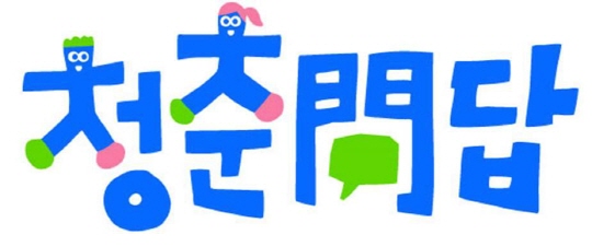 청춘라이브 이미지
