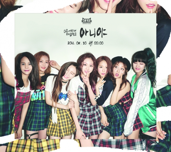 씨엘씨 이미지