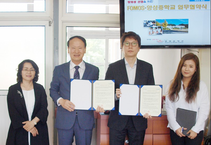 앙성중학교 이미지