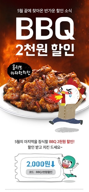 비비큐 이미지