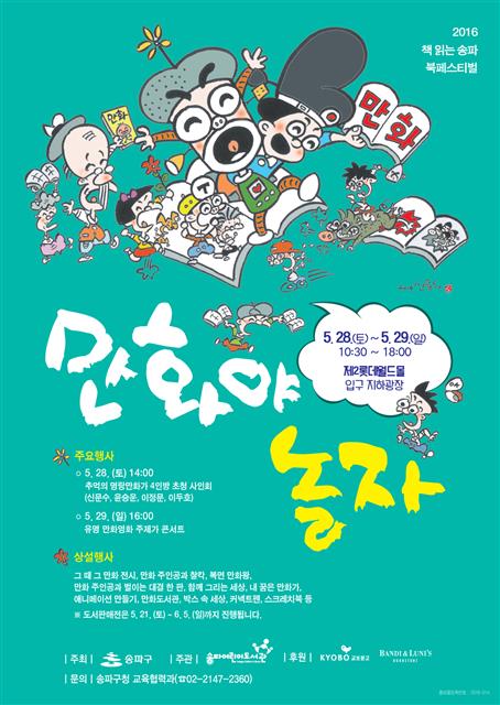 명성만화 이미지
