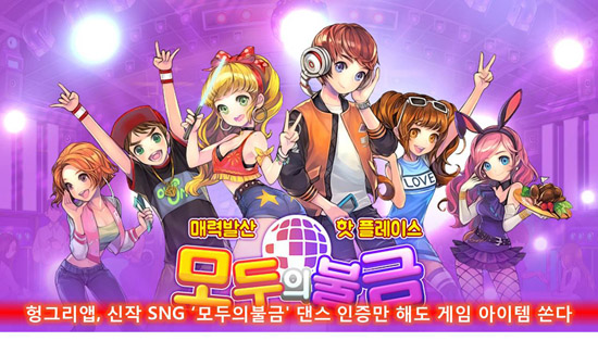 모두의춤 이미지