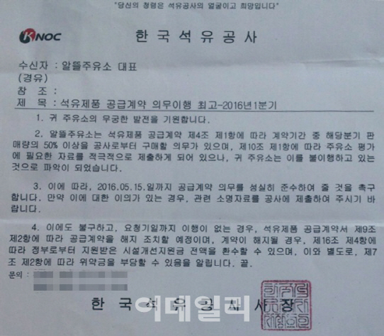 알뜰석유 이미지