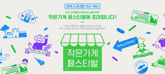 작은가게 이미지