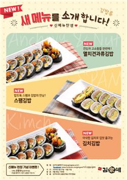 김가네 이미지
