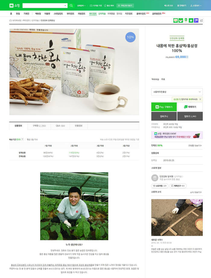 제일푸드윈 이미지