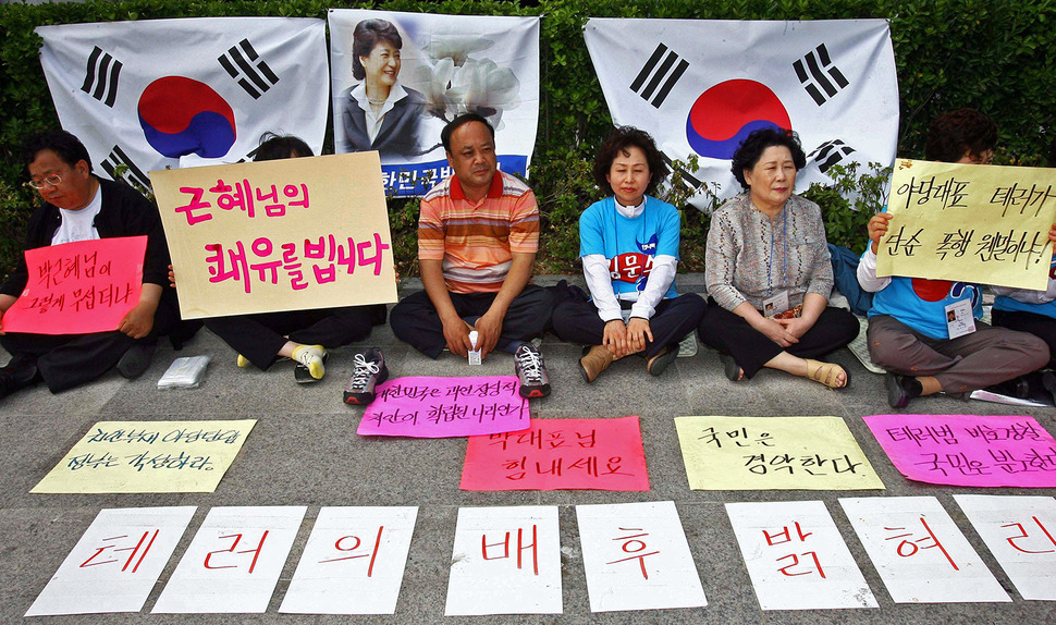 박근혜한나라당 대표가 입원하고있는 신촌 세브란스병원앞에 2006년 5월 21일 오후 박사모회원들이 박대표의 쾌유르 기원하며 자리를 지키고 있다.장철규 기자 chang21@hani.co.kr