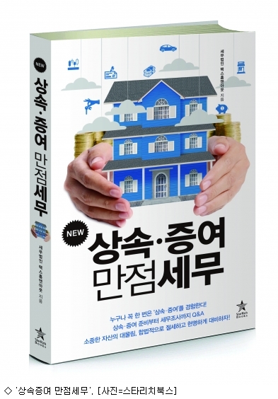 세무법인스타택스 이미지