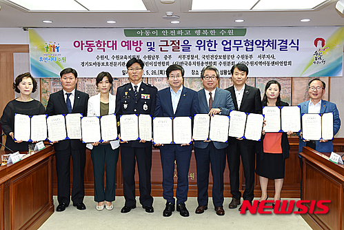 수원중부경찰서어린이집 이미지