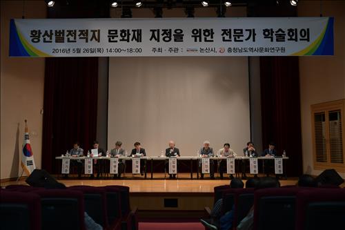 황산벌 이미지