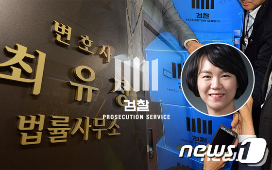 법원, '100억 수임료' 최유정 변호사 70억 추징보전 - 뉴스1