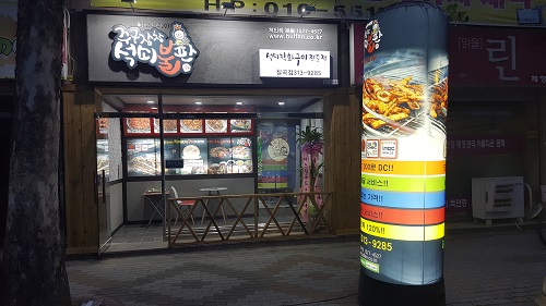 주구장창석쇠불판 이미지