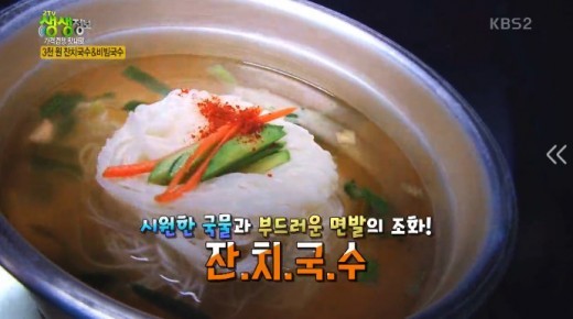 잔치국수4000 이미지