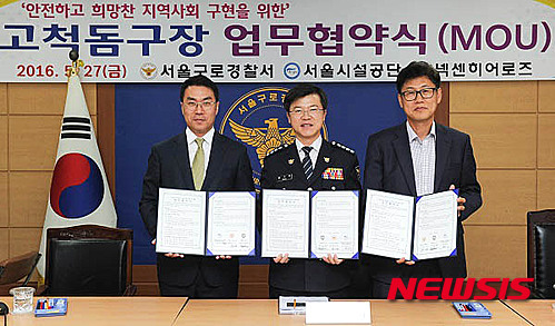 구로경찰서 이미지