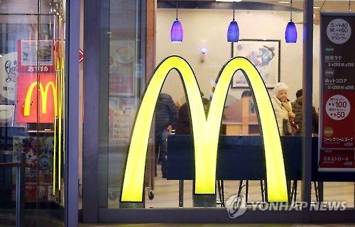 프랑스, 구글 이어 맥도날드도 압수수색..조세회피 조사 - 연합뉴스