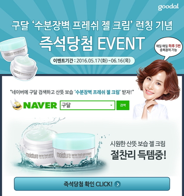 너와나이벤트 이미지