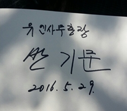 반기문 사무총장, 안동 하회마을 방문 - 중앙일보