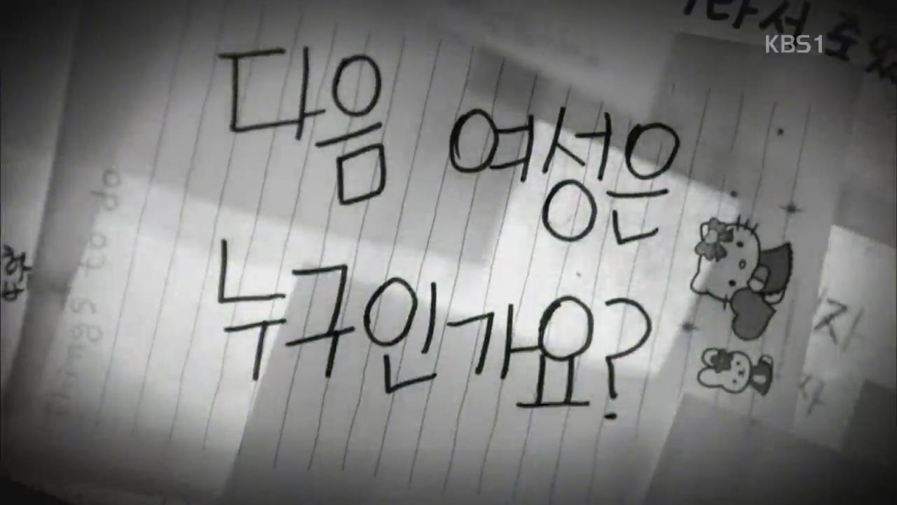 분노범죄 분노사회 - KBS