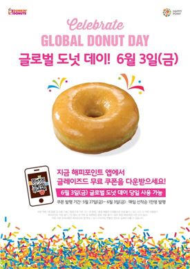 던킨도너츠 이미지