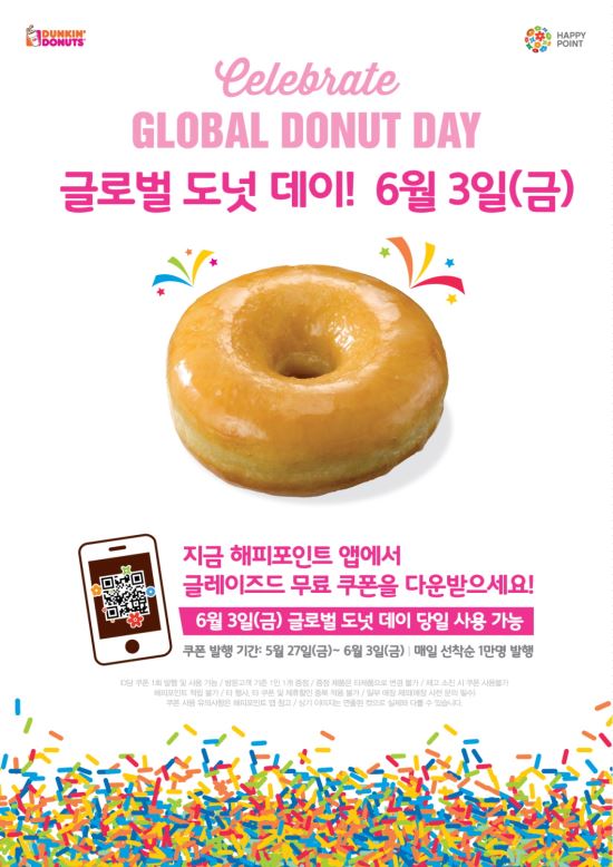 던킨도너츠 이미지