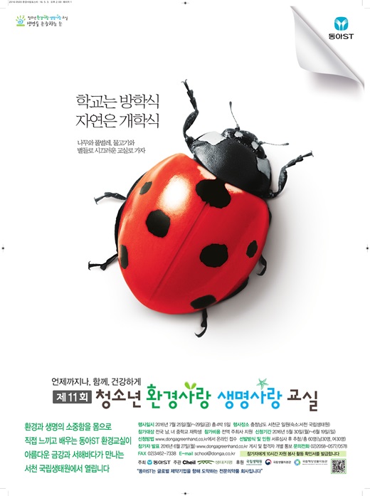 에스티환경 이미지