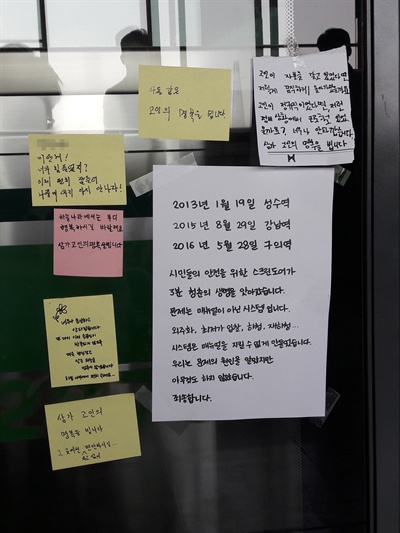 19세 청년의 목숨을 앗아간 안전의 외주화 - 오마이뉴스