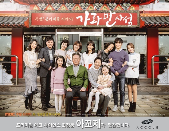 가화만사성 이미지