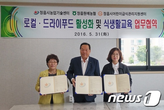 정읍원예농협드라이푸드가공센터 이미지