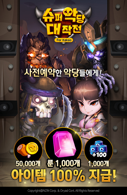 다래슈퍼 이미지