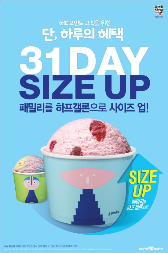 배스킨라빈스 이미지