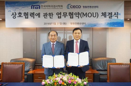 창원컨벤션센터 이미지