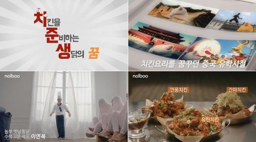 자연통닭 이미지