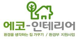 에코벽지인테리어 이미지
