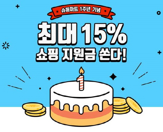 성원마트 이미지