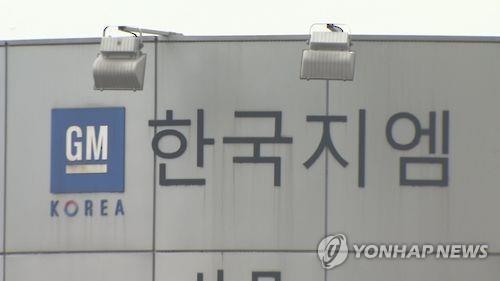 검찰 '노조 비리' 한국지엠 노무관리팀 상무 체포(종합) - 연합뉴스