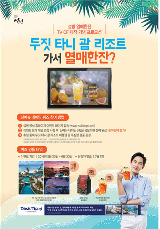 (주)설빙 이미지