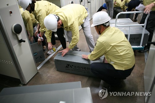 국가기록원 서울기록관 이미지