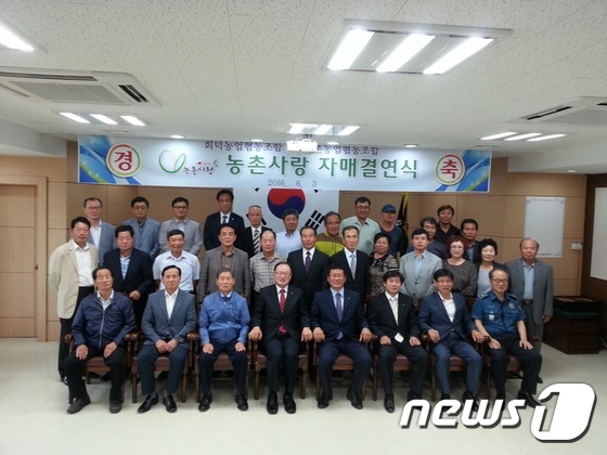화촌농업협동조합 이미지