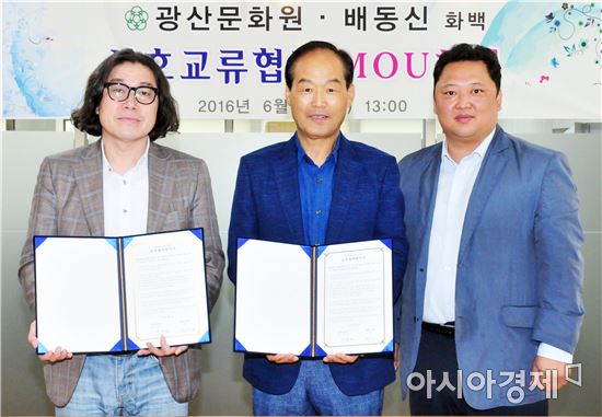 광산문화원 이미지