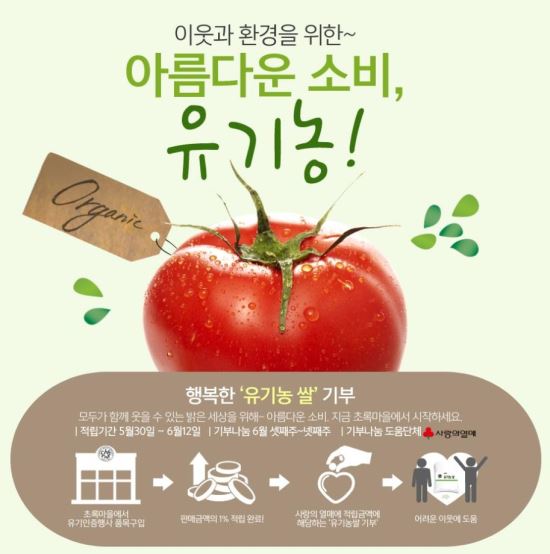초록마을 이미지