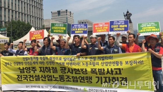 건설노조