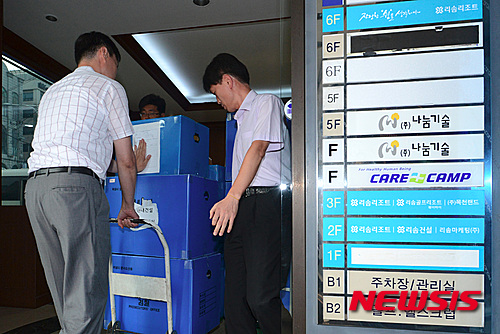 '농협 사기대출' 신상수 리솜리조트 회장 징역 8년 - 뉴시스