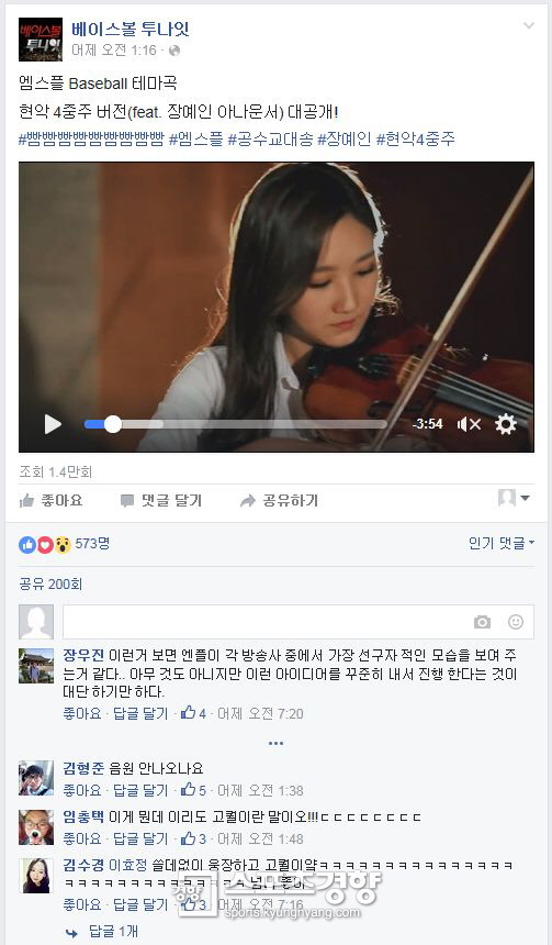 송바이올린 이미지