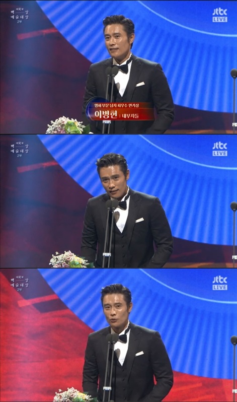 '내부자들' 이병헌, 백상 영화 남우주연상 수상