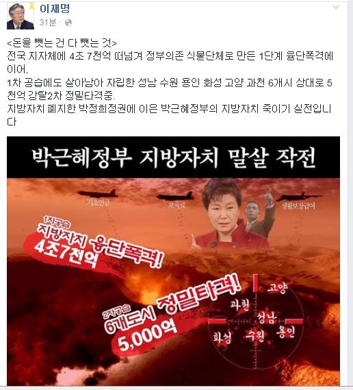 이재명