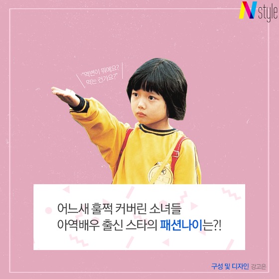 N스타일 이미지