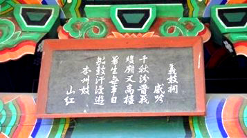 '을사오적의 첩 거절' 기생 산홍, 정부포상 추진