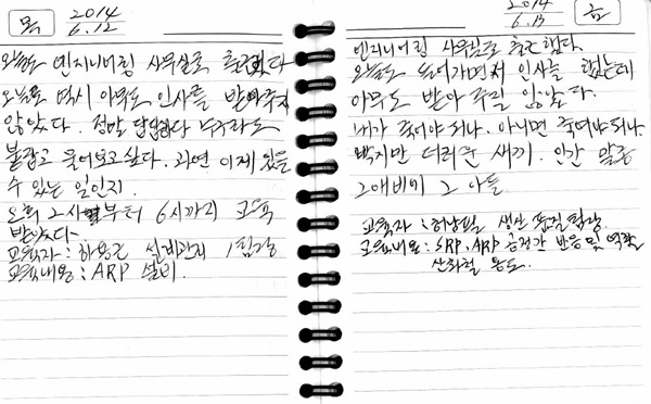 박지만에 유서 남기고 목숨 끊은 양우권씨 산재 인정 - 미디어오늘
