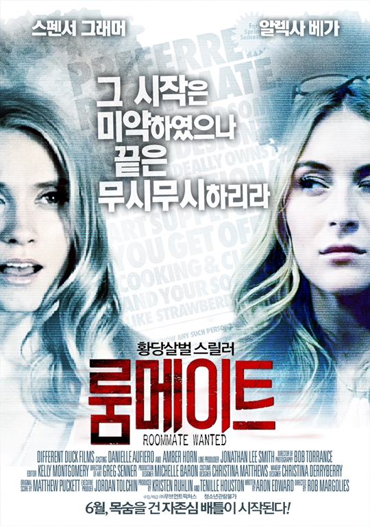 룸메이트 이미지
