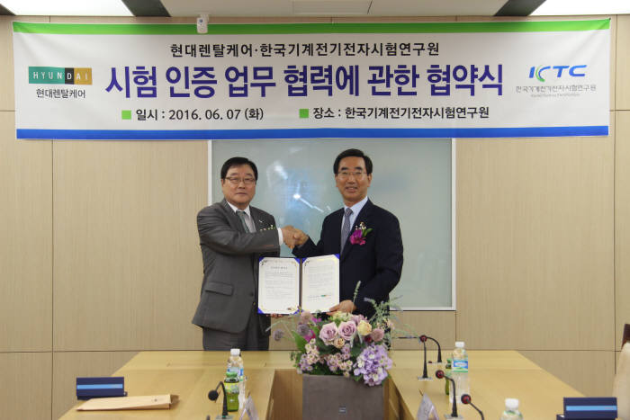 현대렌탈케어 이미지